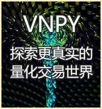 VNPY官方网站